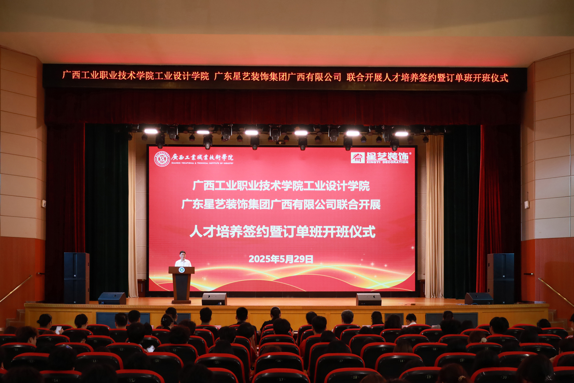 1-活动现场