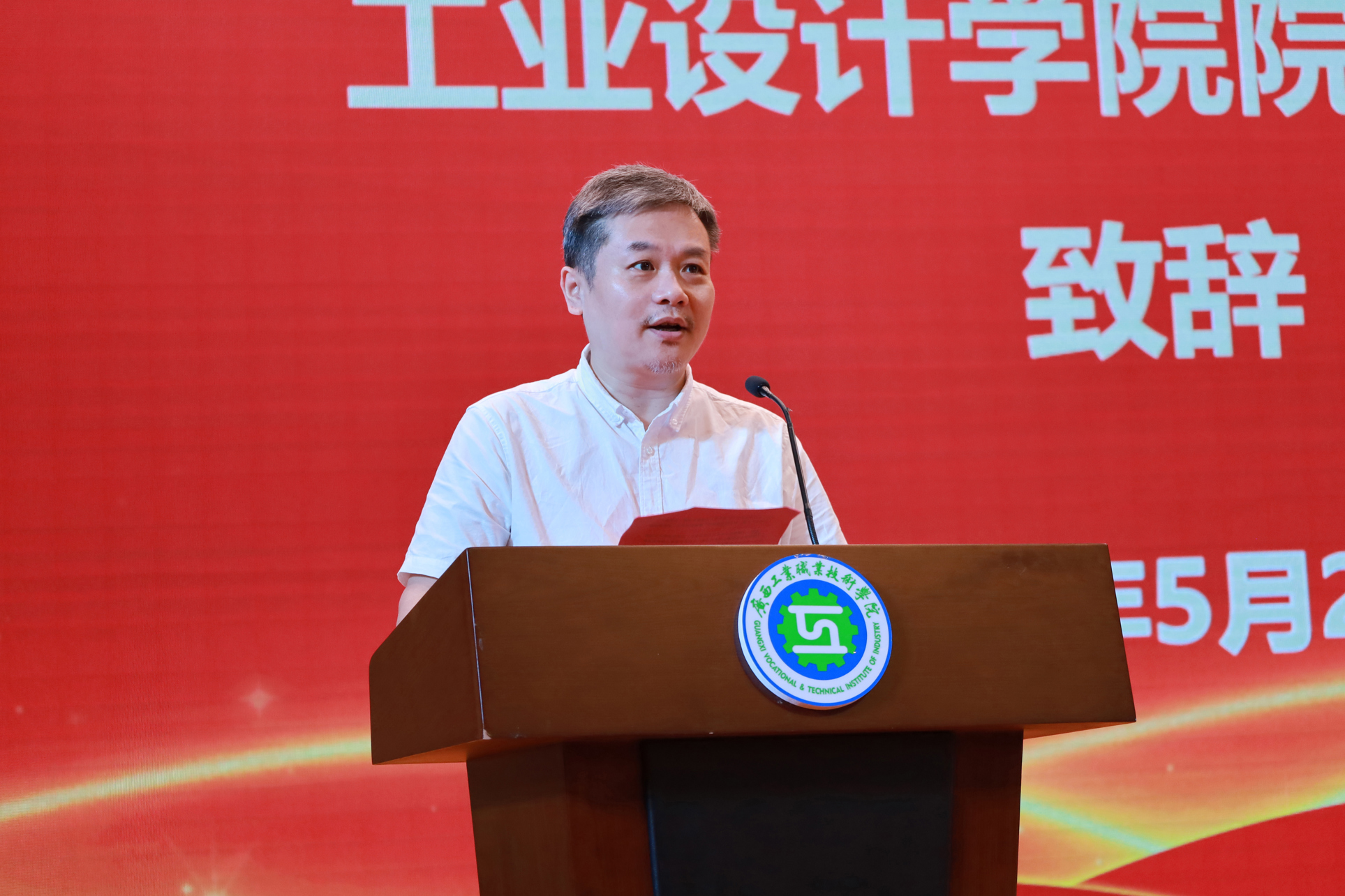 工业设计学院与广东星艺装饰集团广西有限公司举行联合人才培养签约暨订单班开班仪式