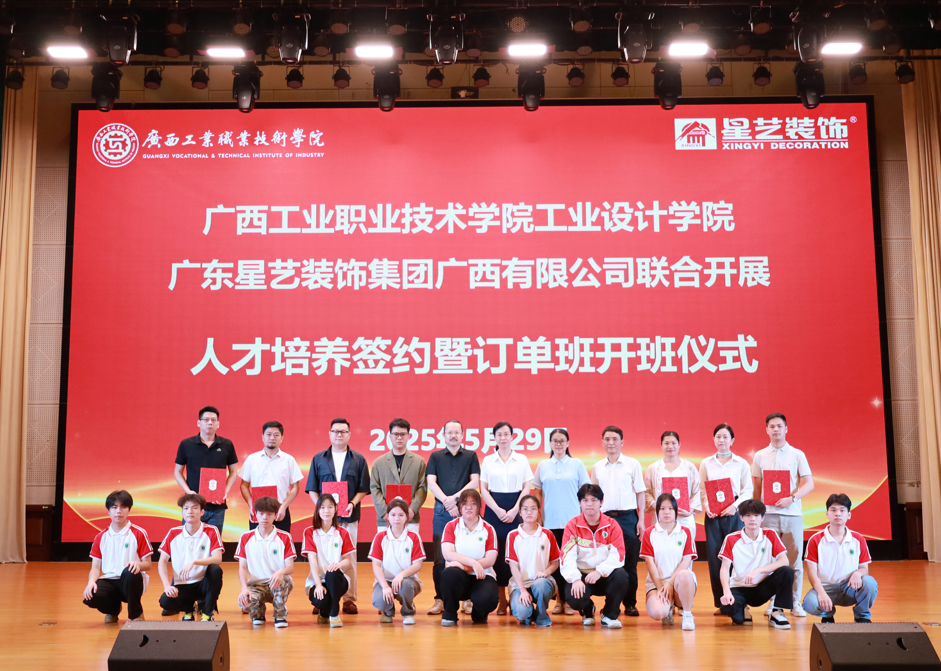 7-合影