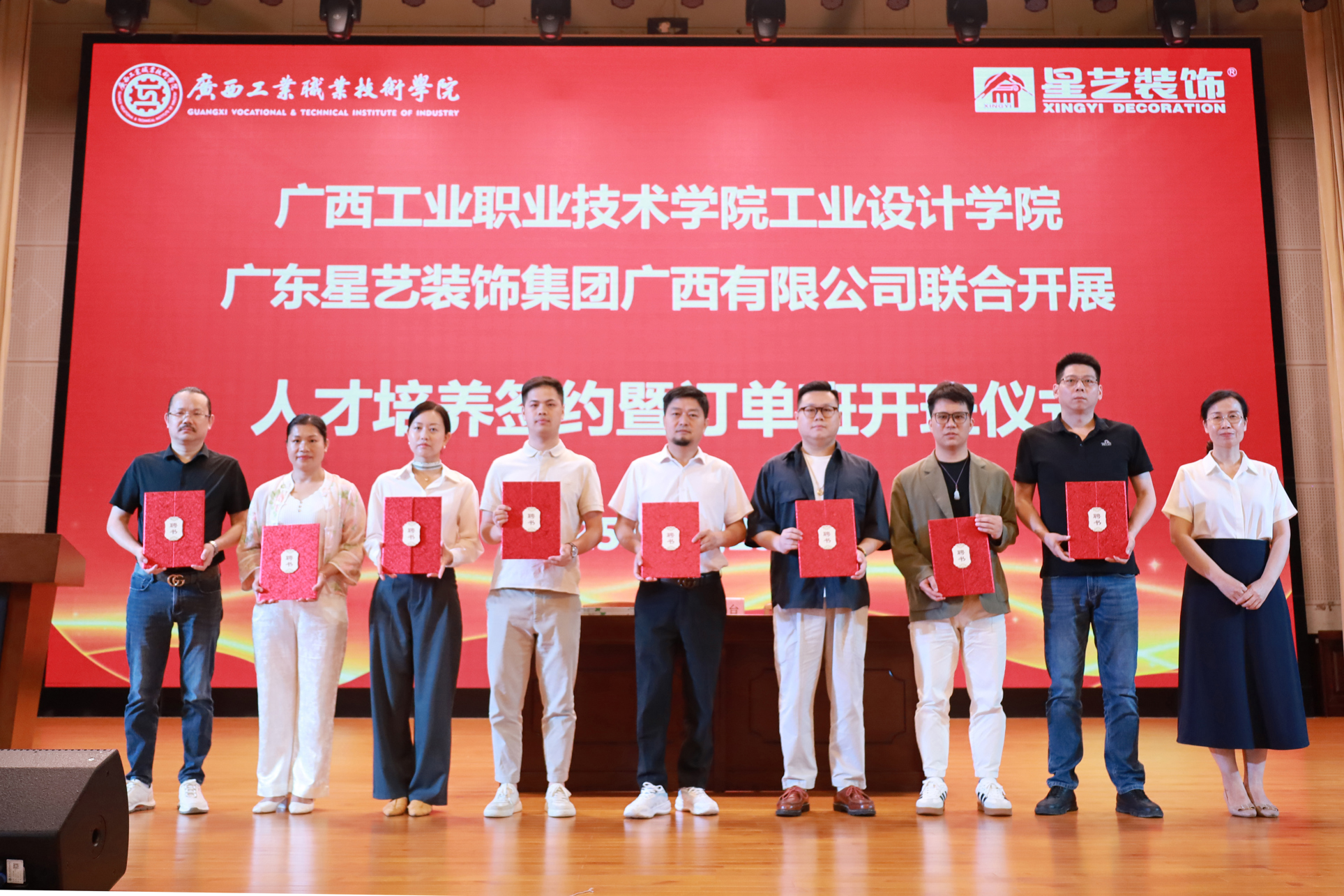 6-颁发产业导师聘书