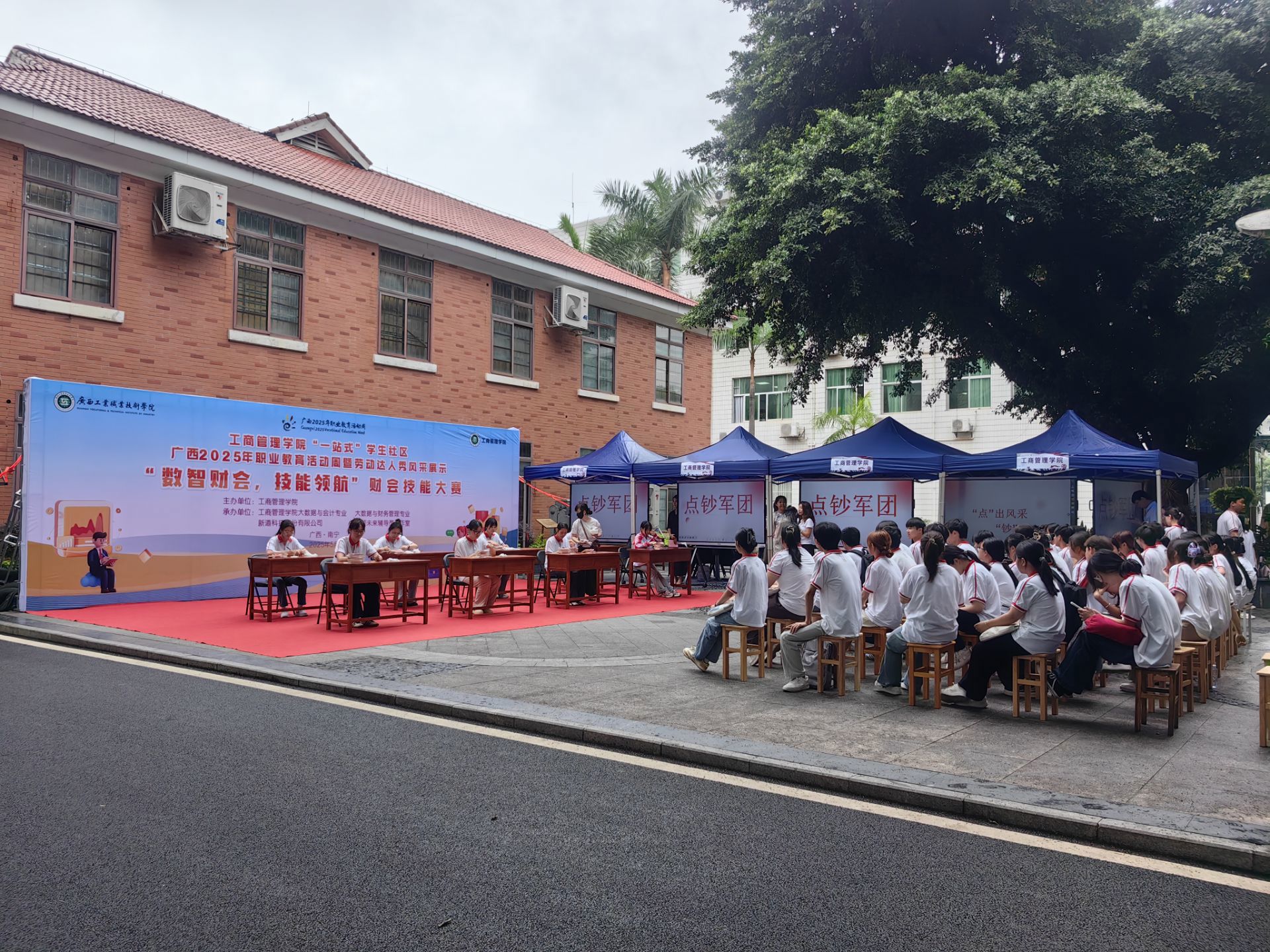 工商管理学院劳动达人秀