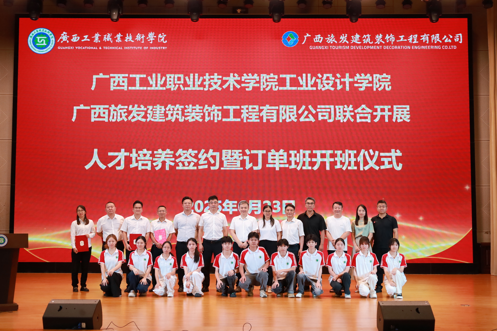 7-合影