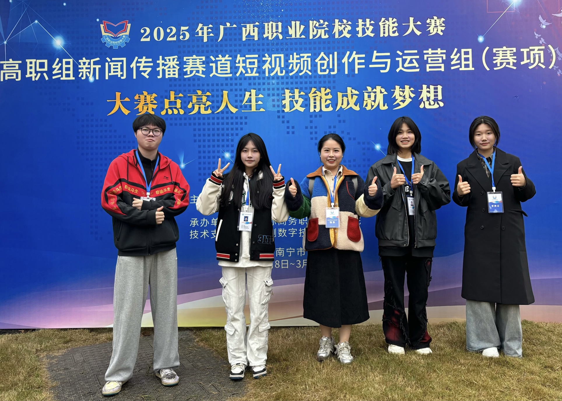 虚拟现实专业和动漫专业组成的学生团队荣获2025年广西职业院校技能大赛高职组《短视频创作与运营》赛项金奖
