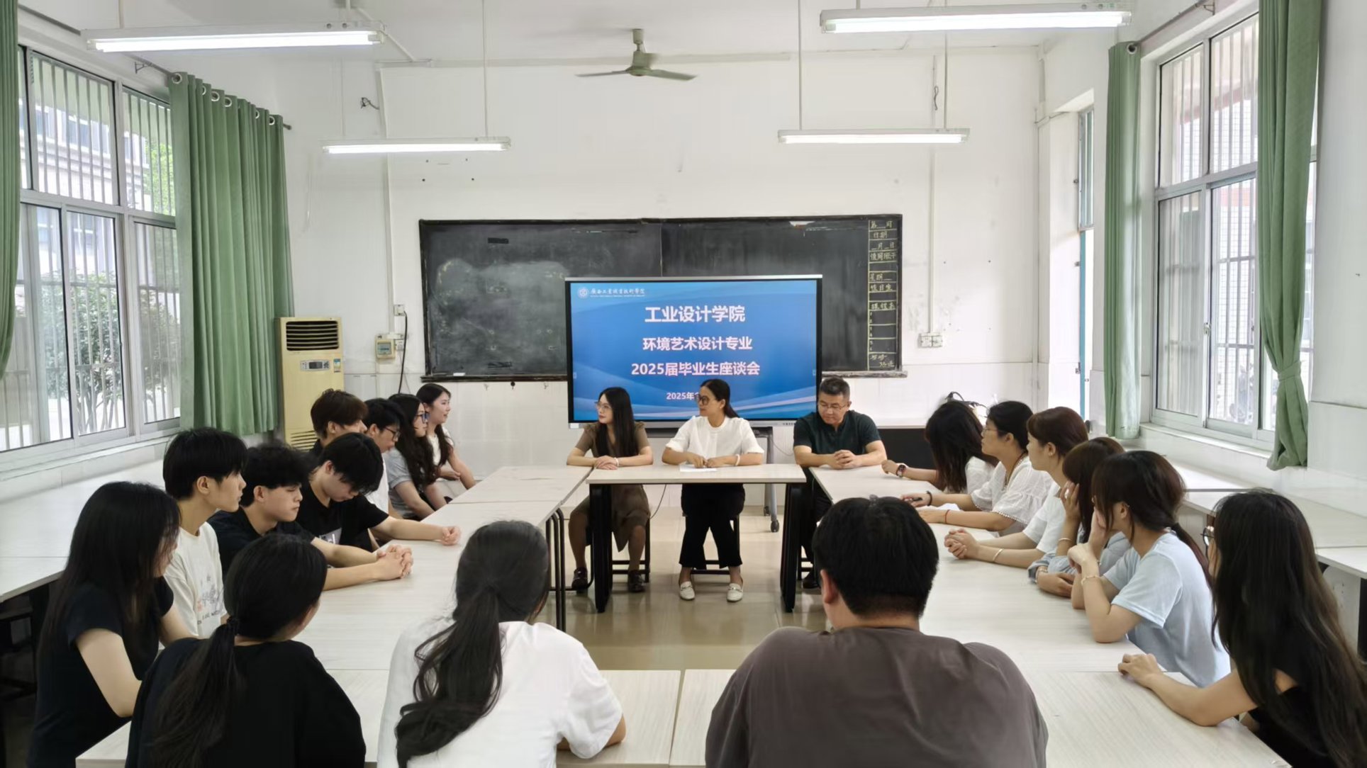 2-环境艺术设计专业毕业生座谈会