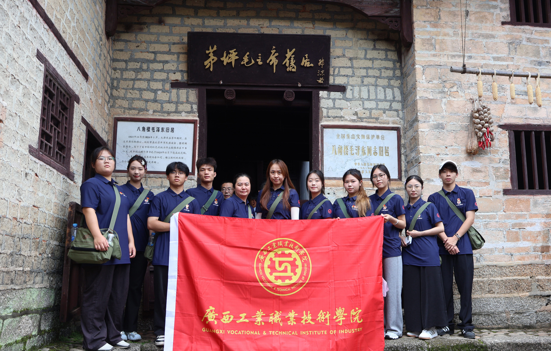八角楼毛泽东旧居现场教学