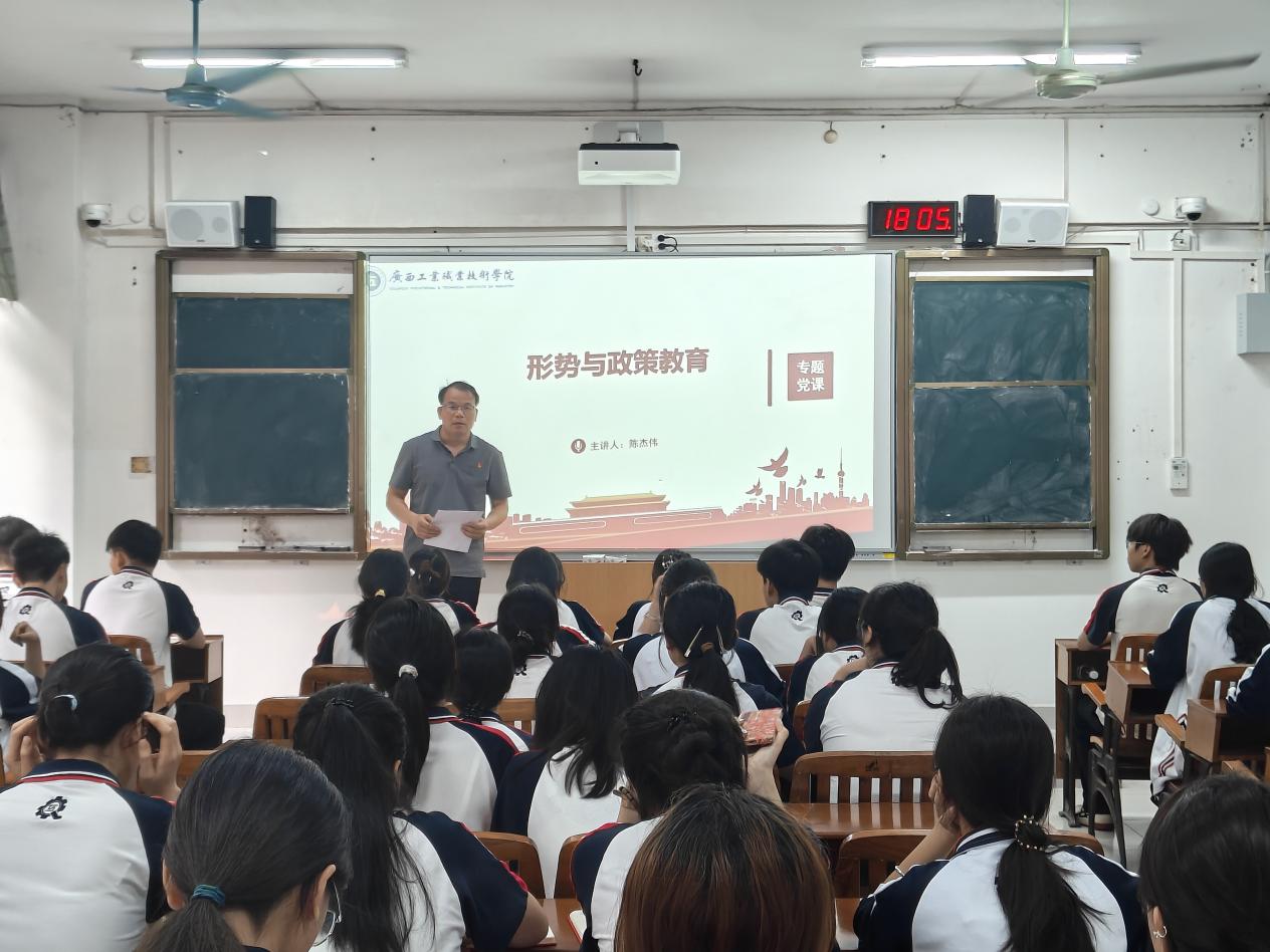 学院领导为入党积极分子上形势与政策专题党课