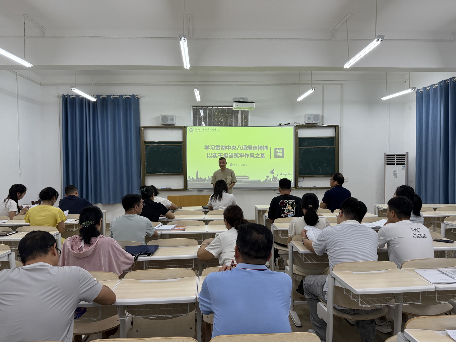 化工技术学院上深入贯彻中央八项规定精神学习教育专题党课