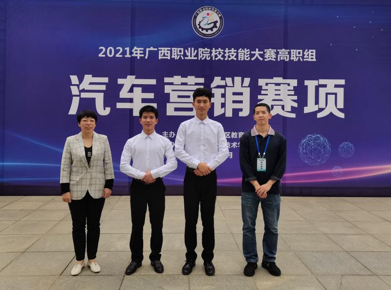 车辆工程学院参赛队在2021年广西职业院校技能大赛  汽车营销赛项中喜获佳绩