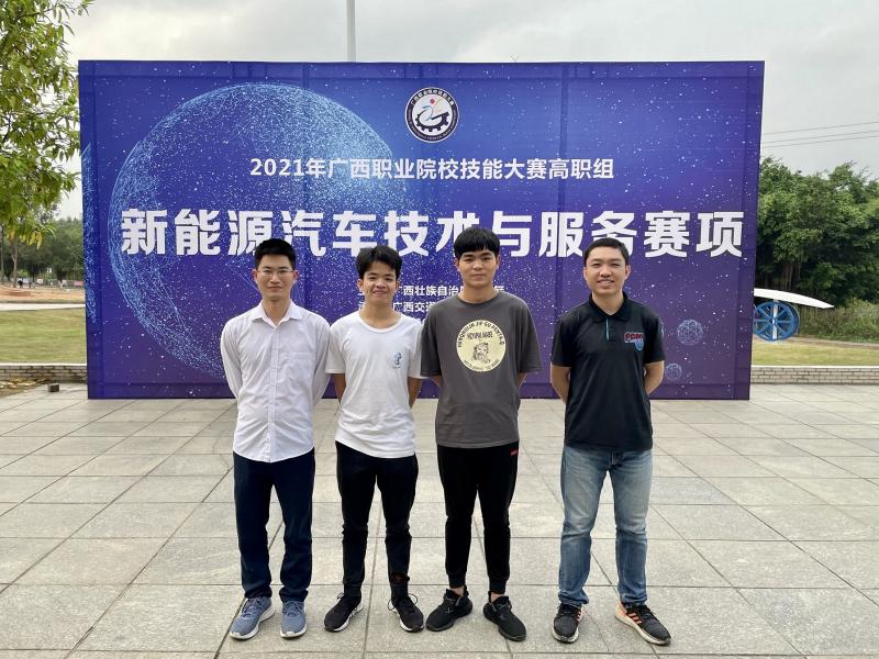 我校荣获广西职业院校技能大赛（高职组）新能源汽车技术服务赛项二等奖
