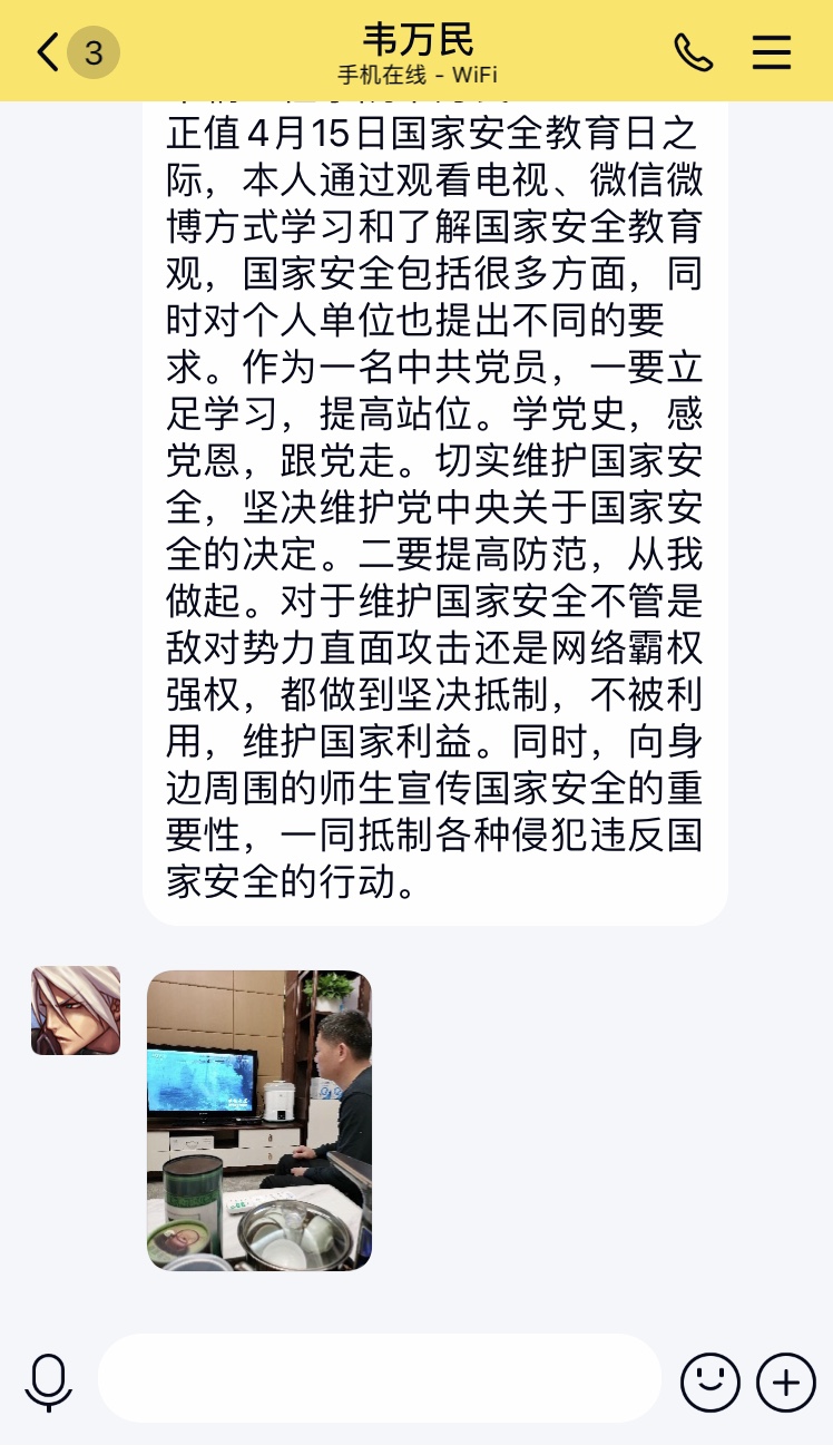 车辆工程学院开展“国家安全，人人参与，人人可为”  国家安全教育学习活动
