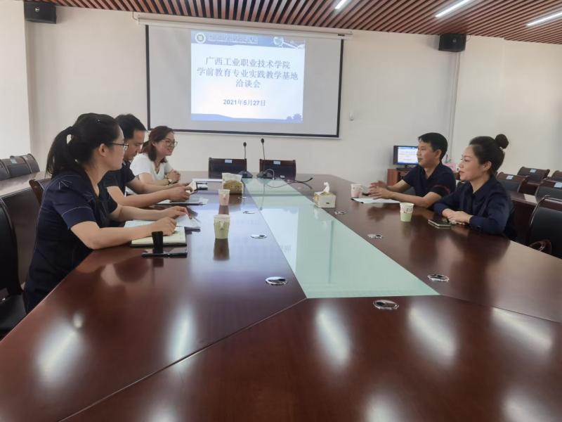 图2：双方就学前教育专业实践教学基地进行详细洽谈.jpg