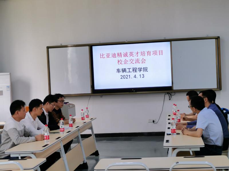 校企合作交流会.jpg