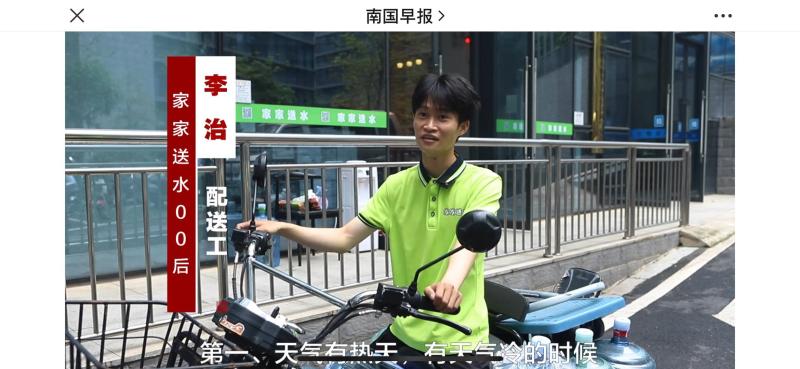 车辆工程学院李治同学获南国早报典型案例报道