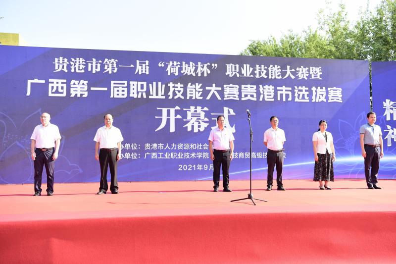 以赛提高技能，助推乡村振兴——贵港市第一届“荷城杯”职业技能大赛在我校成功举办