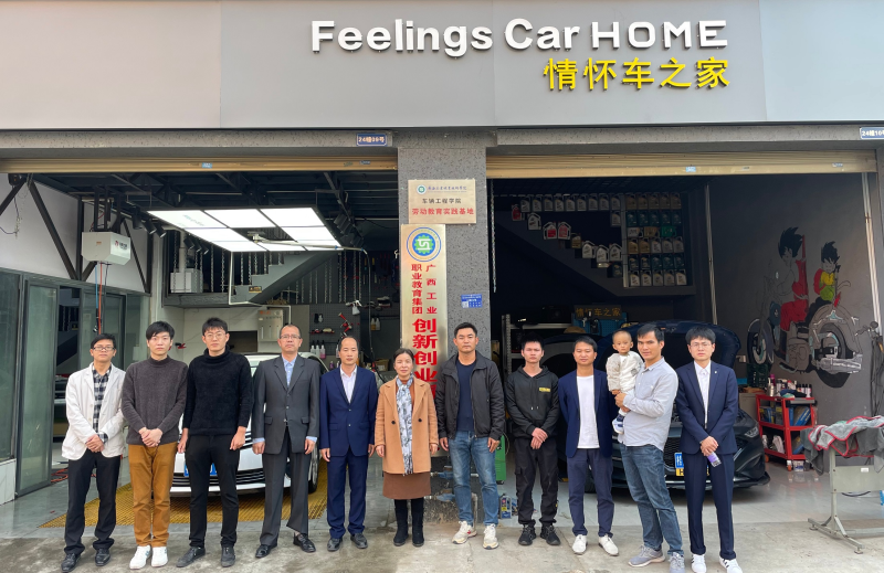 广西贵港工业学院老师们参观情怀车之家.png