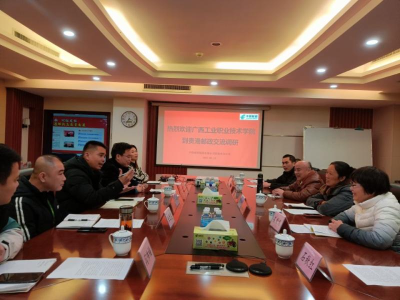 4.到贵港邮政调研交流.jpg