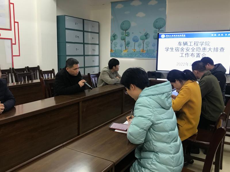 韦万民书记在进行安全隐患大排查工作安排.jpg