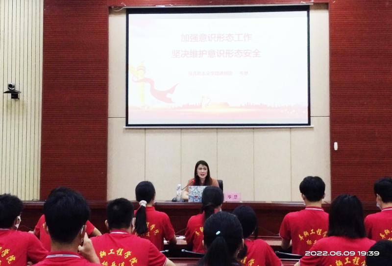 车辆工程学院分党校举办入党积极分子“加强意识形态工作坚决维护意识形态安全”专题党课