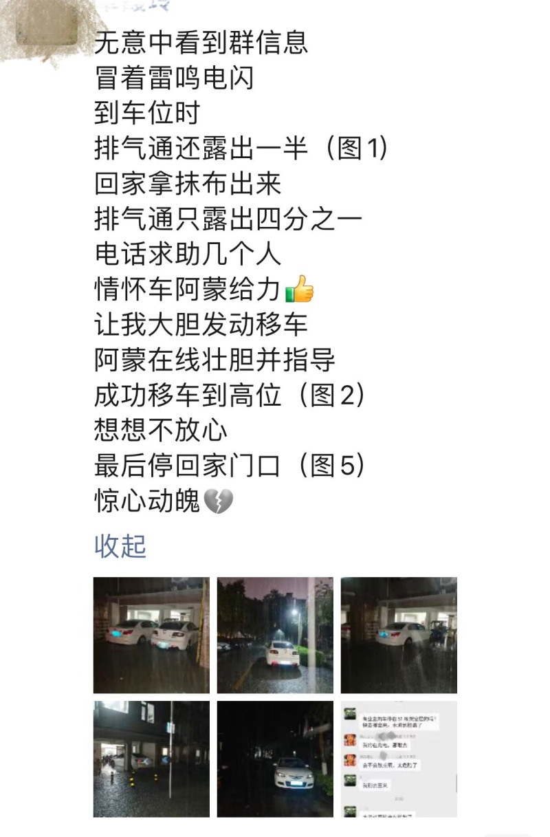 大雨无情车辆有爱—— 车辆工程学院开展“我为群众办实事”系列实践活动