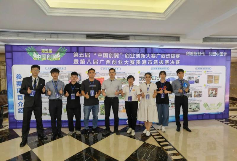 喜报！我院学生创业创新团队在贵港市比赛中喜获佳绩