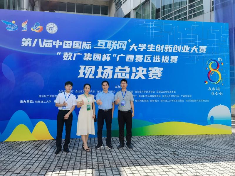 喜报：车辆工程学院勇夺第八届“互联网+”区赛金奖
