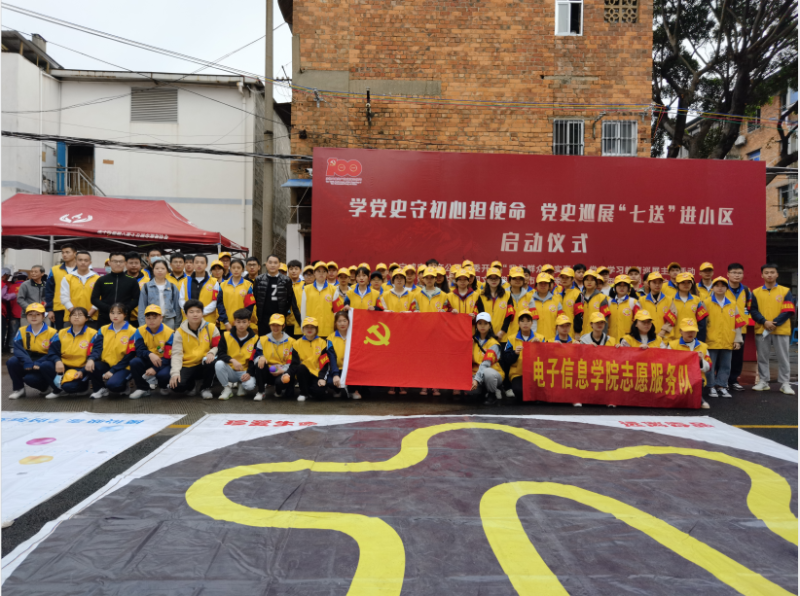 电子信息学院学生党支部开展“学史力行，我为群众办实事”志愿服务活动