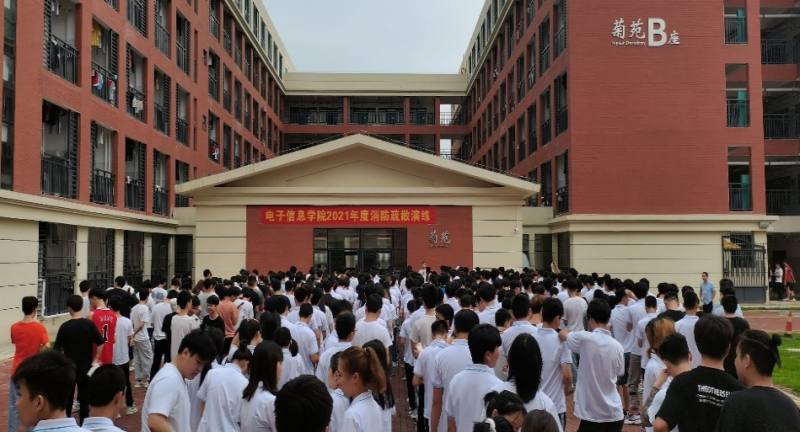 电子信息学院开展消防疏散演练活动--防患于未“燃”
