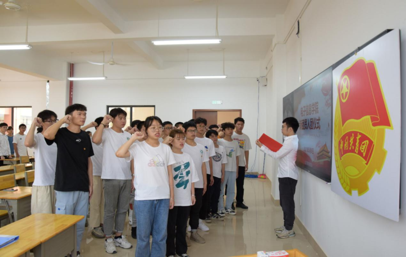 电子信息学院举行新发展团员入团仪式