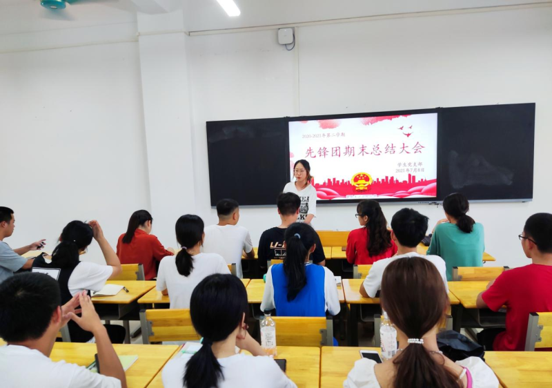 电子信息学院新时代先锋团召开期末总结大会
