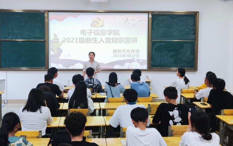 电子信息学院新时代先锋团开展入党知识宣讲活动