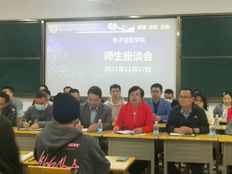 谭冠晖副校长到电子信息学院参加师生座谈会