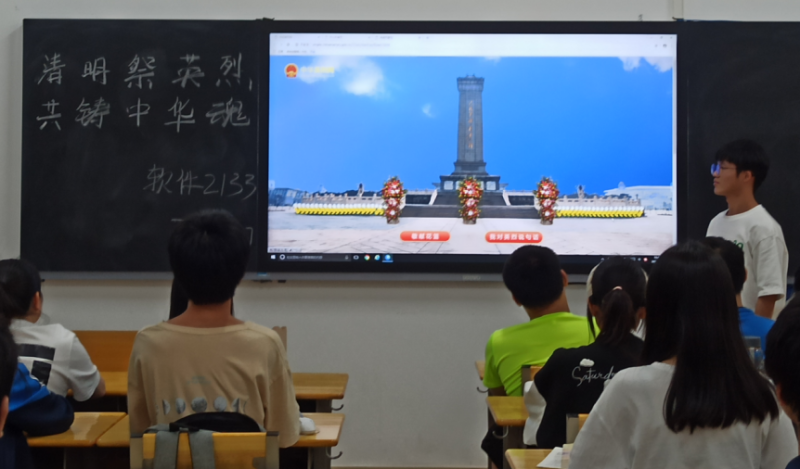 电子信息学院学生党支部携新时代先锋团开展“缅怀革命先烈 传承红色基因”线上祭扫主题党日活动