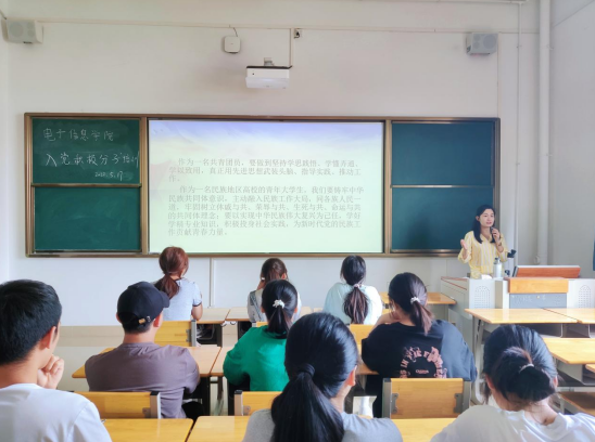 电子信息学院开展2022年第一期入党积极分子培训