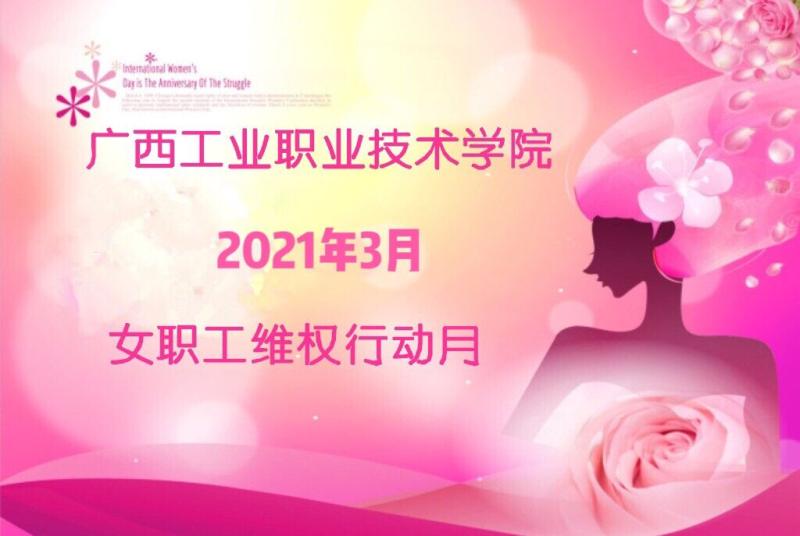 妇女维权法律知识