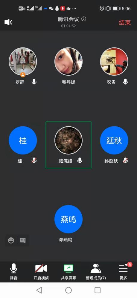 腾讯会议.jpg