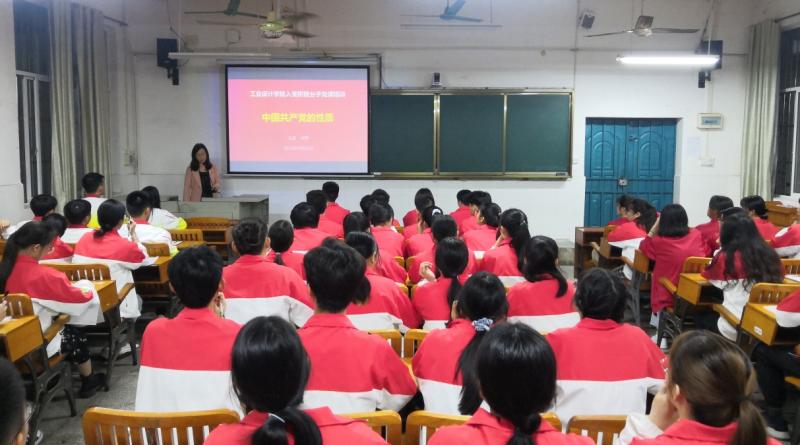 【党史学习教育】牢记为人民服务的初心，传承共产党人的使命——工业设计学院党校开班培训暨廉政党课