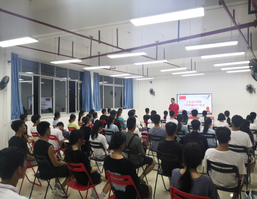工业设计学院学生党支部组织入党积极分子学习建党百年大会习近平总书记重要讲话精神