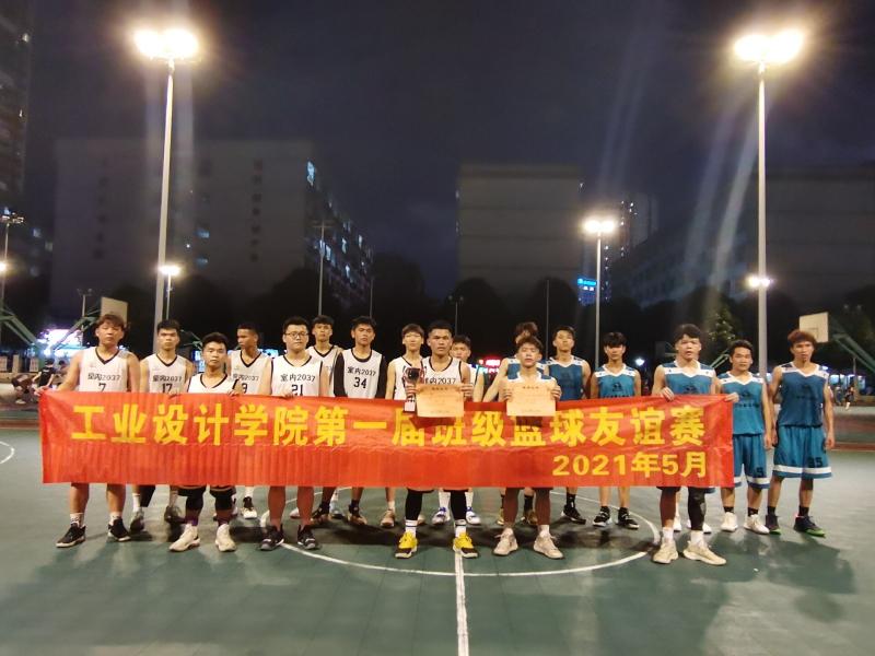 篮球赛冠亚军决赛合影.jpg