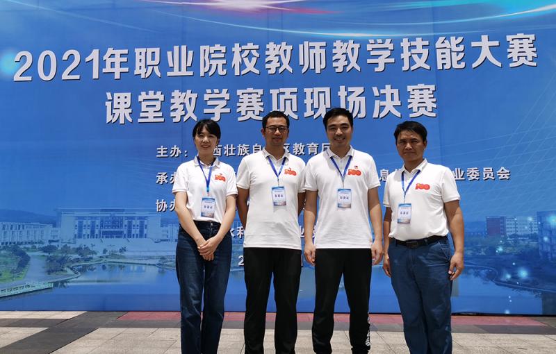 工业设计学院教师团队荣获广西2021年职业院校教师教学技能大赛课堂教学比赛二等奖