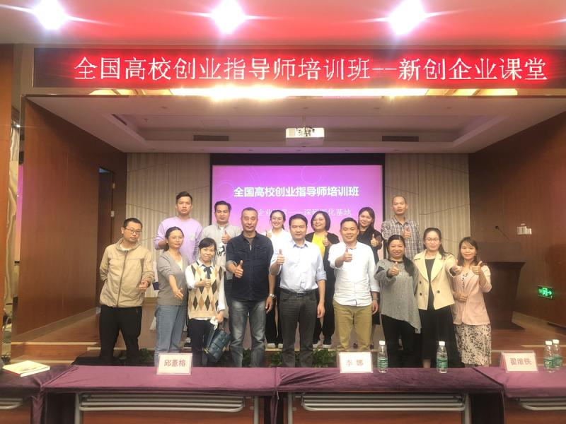 创业培训团队的合影_副本.jpg