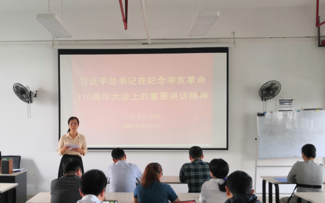 学习习近平总书记在纪念辛亥革命110周年大会上的重要讲话精神