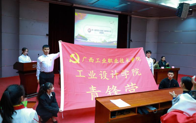 工业设计学院学生党建组织青锋营开展第二届负责人任命大会