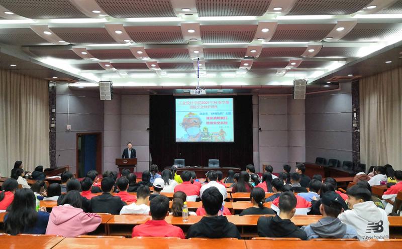工业设计学院举行消防安全知识讲座