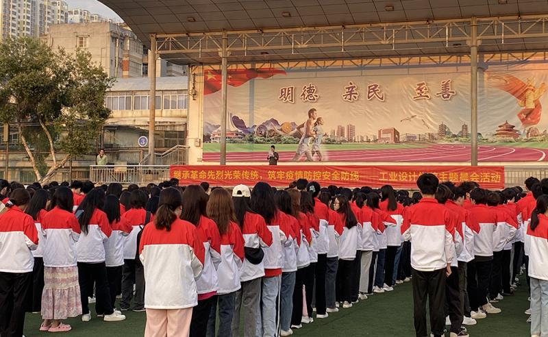 工业设计学院举行“继承革命先烈光荣传统，筑牢疫情防控安全防线”主题晨会