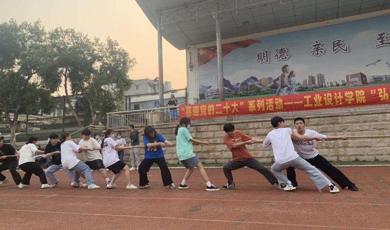 弘扬团队精神，构建和谐校园——工业设计学院举行拔河比赛