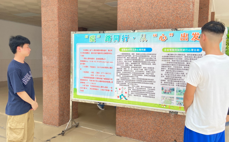 工业设计学院开展2022年心理健康教育活动月系列活动