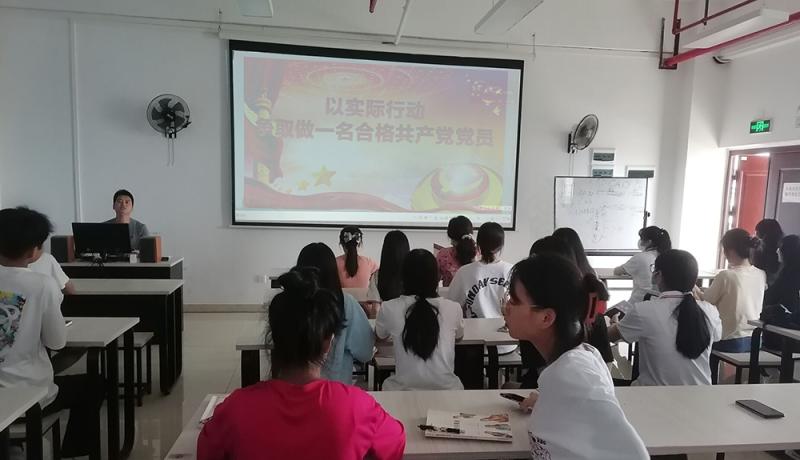 工业设计学院分党校第三期培训班第五讲《以实际行动争取做一名合格的共产党员》