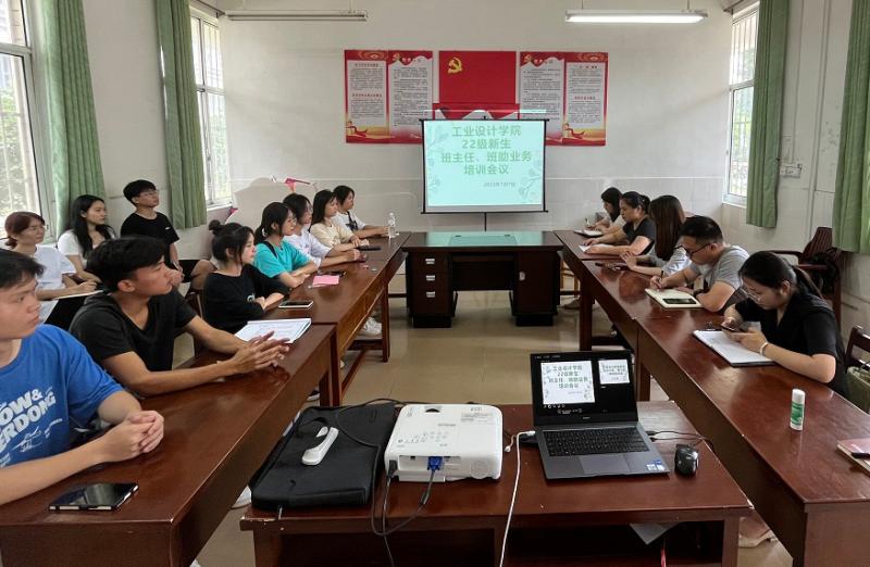 工业设计学院持续开展新生班主任助理系列培训会