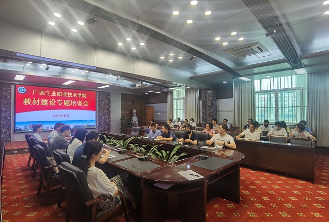 学校举办教材建设专题培训会
