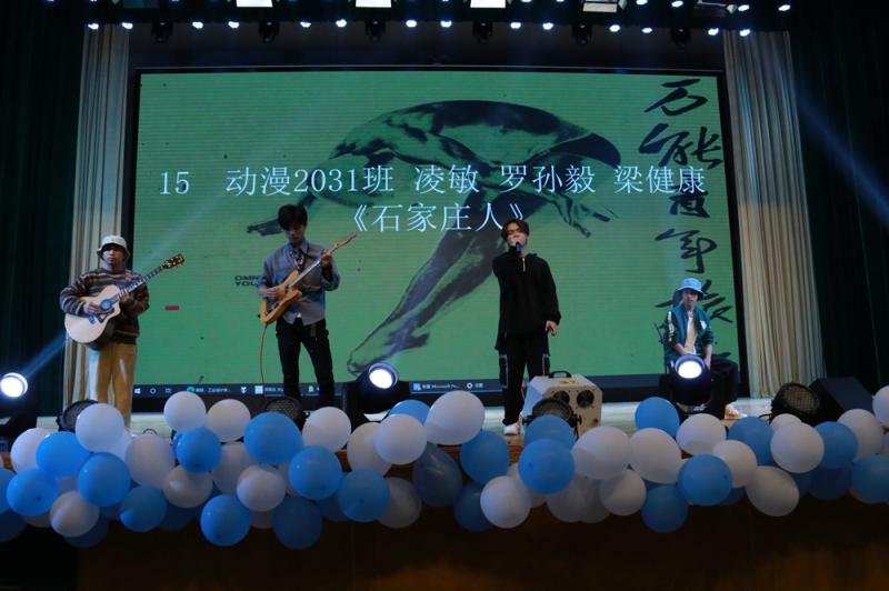 C:UsersAdministratorDesktop\u5f85审核新闻稿‚1年1月8日‚0.12.30工业设计学院《舞动青春，秀出色彩——工业设计学院开展元旦迎新晚会》\u5c0f图&#2;.动漫2031班乐队改编《石家庄人》_副本.jpg